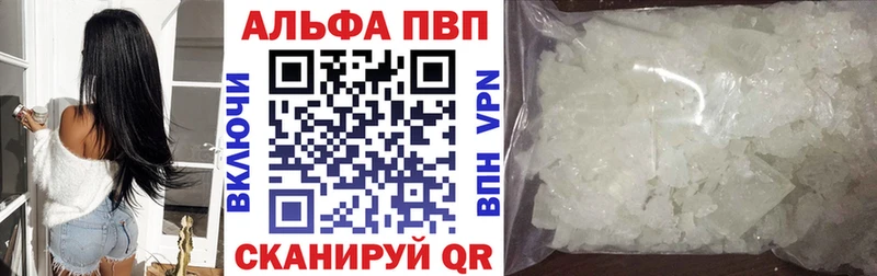 Альфа ПВП мука  KRAKEN онион  Курганинск 