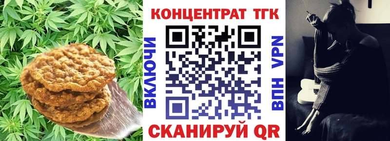 купить наркотик  Курганинск  Печенье с ТГК марихуана 
