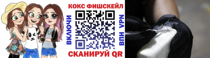 КОКАИН Fish Scale  Курганинск 