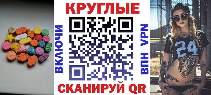 Экстази XTC  как найти   Курганинск 
