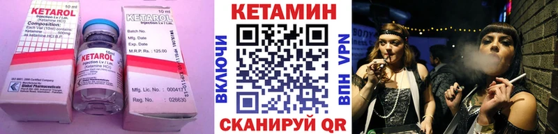 закладка  блэк спрут ссылки  Кетамин VHQ  Курганинск 