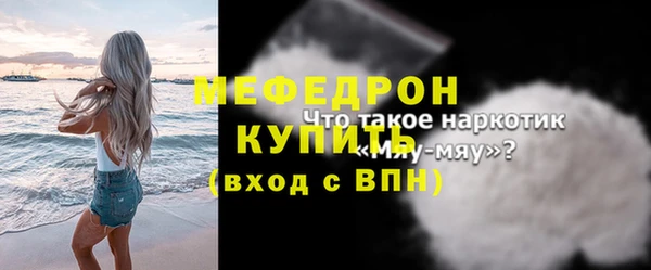 мефедрон мука Балахна