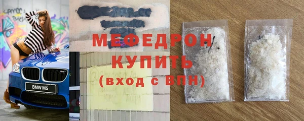 мефедрон мука Балахна