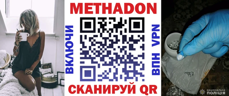 Метадон мёд Курганинск