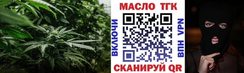 что такое наркотик  Курганинск  ТГК вейп с тгк 